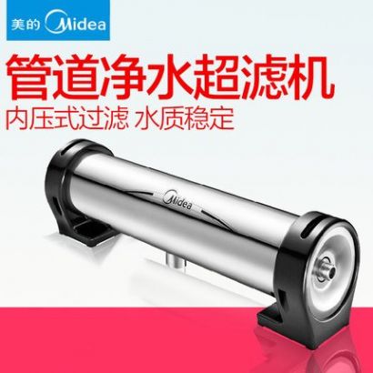 Midea美的/杜康管道超濾凈水機