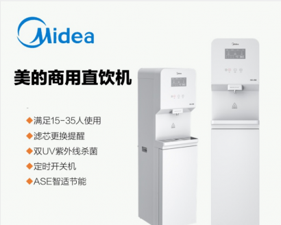 美的Midea【JD1750S-RO】Z60Pro買斷版商務(wù)直飲機